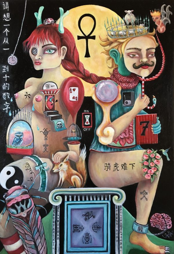 Chaos - Stella Jae